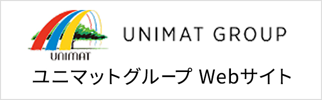 ユニマットグループ Webサイト